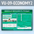     (VU-09-ECONOMY2)